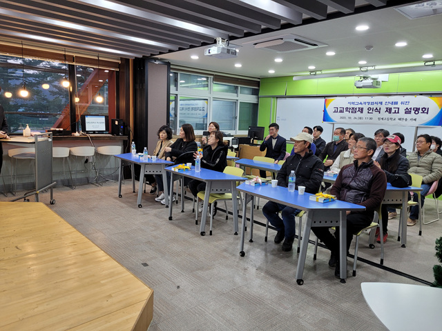 지역교육과정협의회 안내 및 수립을 위한 고교학점제 인식 제고 학교 설명회 사진